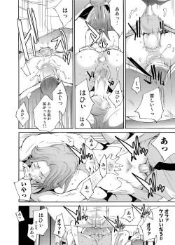 Page 165 of Canopri Comic 2011-05 Vol.7