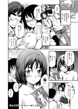 Page 29 of Canopri Comic 2011-05 Vol.7