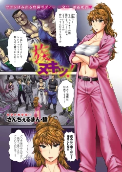 Page 2 of Canopri Comic 2011-05 Vol.7