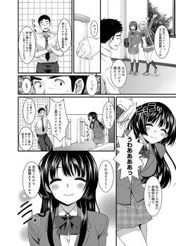 Page 45 of Canopri Comic 2011-05 Vol.7
