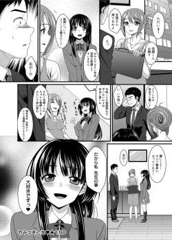 Page 57 of Canopri Comic 2011-05 Vol.7