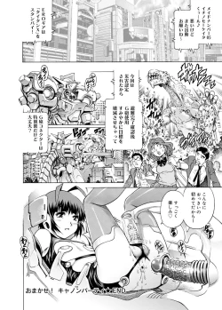 Page 104 of Canopri Comic 2011-03 Vol.5