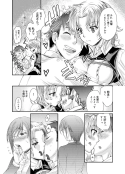 Page 117 of Canopri Comic 2011-03 Vol.5