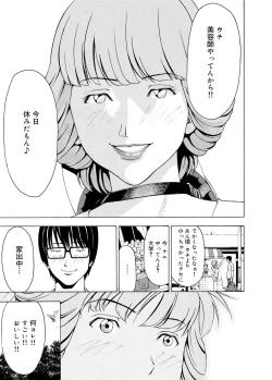 Page 131 of Canopri Comic 2011-03 Vol.5