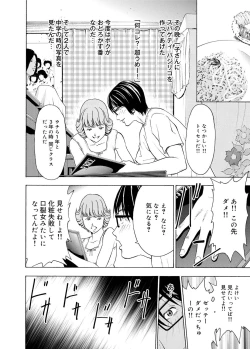 Page 136 of Canopri Comic 2011-03 Vol.5