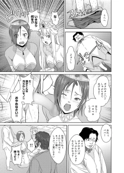 Page 149 of Canopri Comic 2011-03 Vol.5