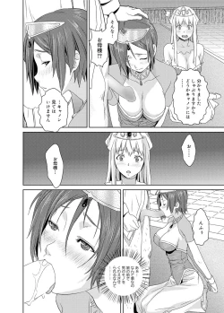 Page 150 of Canopri Comic 2011-03 Vol.5