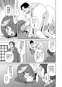 Page 153 of Canopri Comic 2011-03 Vol.5
