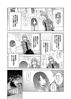 Page 15 of Canopri Comic 2011-03 Vol.5