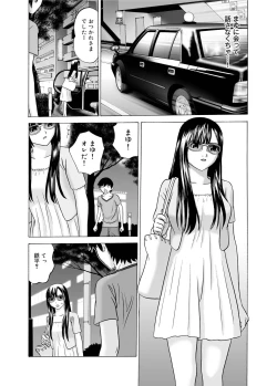 Page 167 of Canopri Comic 2011-03 Vol.5