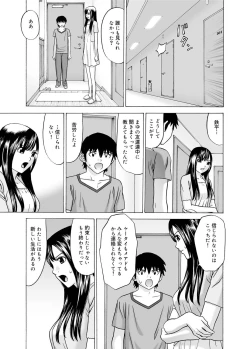 Page 169 of Canopri Comic 2011-03 Vol.5