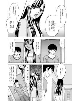 Page 170 of Canopri Comic 2011-03 Vol.5