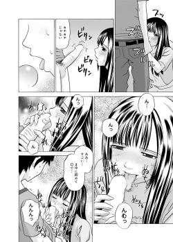 Page 172 of Canopri Comic 2011-03 Vol.5