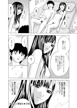 Page 182 of Canopri Comic 2011-03 Vol.5