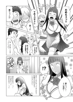 Page 187 of Canopri Comic 2011-03 Vol.5