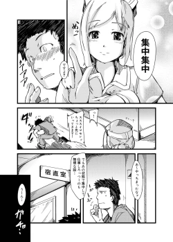 Page 201 of Canopri Comic 2011-03 Vol.5