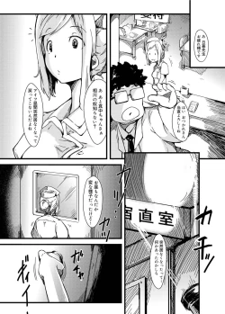 Page 202 of Canopri Comic 2011-03 Vol.5