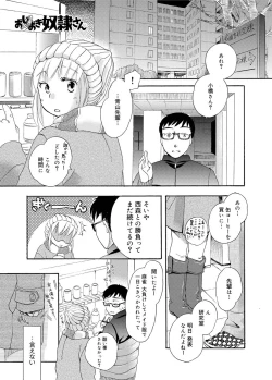 Page 46 of Canopri Comic 2011-03 Vol.5