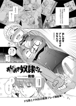 Page 47 of Canopri Comic 2011-03 Vol.5