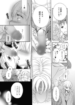Page 54 of Canopri Comic 2011-03 Vol.5