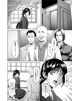 Page 67 of Canopri Comic 2011-03 Vol.5