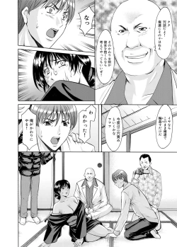 Page 77 of Canopri Comic 2011-03 Vol.5