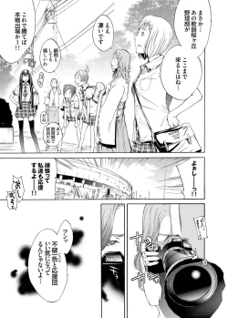 Page 130 of Canopri Comic 2011-04 Vol.6