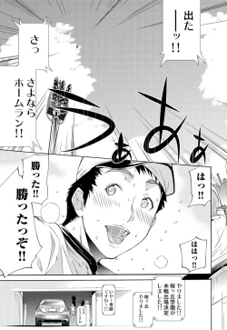 Page 144 of Canopri Comic 2011-04 Vol.6