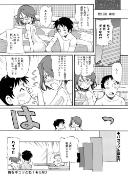 Page 161 of Canopri Comic 2011-04 Vol.6