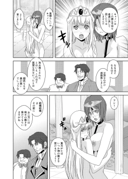 Page 165 of Canopri Comic 2011-04 Vol.6