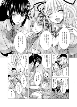 Page 16 of Canopri Comic 2011-04 Vol.6