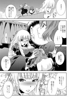 Page 184 of Canopri Comic 2011-04 Vol.6