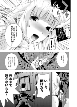 Page 190 of Canopri Comic 2011-04 Vol.6