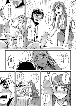 Page 202 of Canopri Comic 2011-04 Vol.6