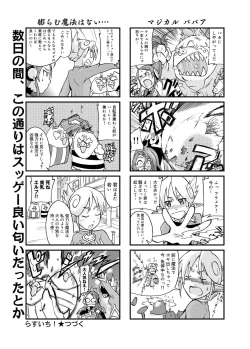 Page 214 of Canopri Comic 2011-04 Vol.6