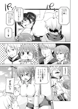 Page 38 of Canopri Comic 2011-04 Vol.6