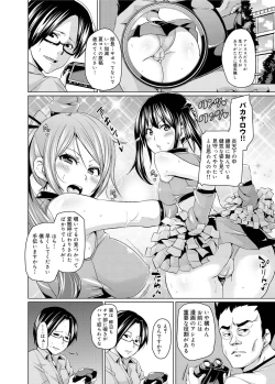 Page 145 of Canopri Comic 2011-06 Vol.8