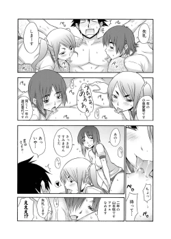 Page 14 of Canopri Comic 2011-06 Vol.8