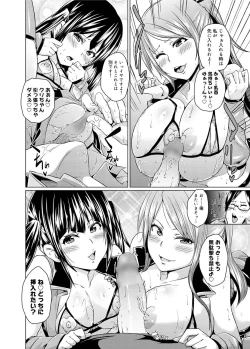 Page 153 of Canopri Comic 2011-06 Vol.8