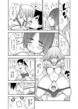 Page 15 of Canopri Comic 2011-06 Vol.8