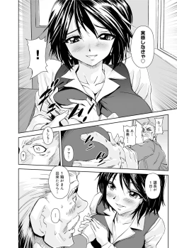 Page 163 of Canopri Comic 2011-06 Vol.8