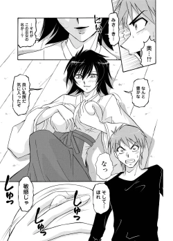 Page 178 of Canopri Comic 2011-06 Vol.8