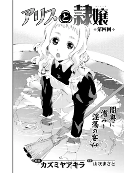 Page 193 of Canopri Comic 2011-06 Vol.8