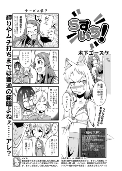 Page 208 of Canopri Comic 2011-06 Vol.8