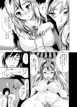 Page 44 of Canopri Comic 2011-06 Vol.8