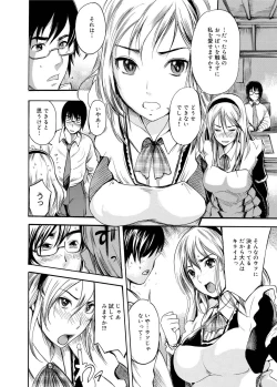 Page 45 of Canopri Comic 2011-06 Vol.8