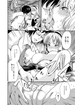 Page 47 of Canopri Comic 2011-06 Vol.8