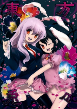 Page 1 of Touhou Usa Usa