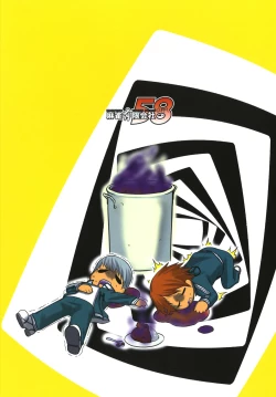 Page 26 of Mudoon- The GOLDEN