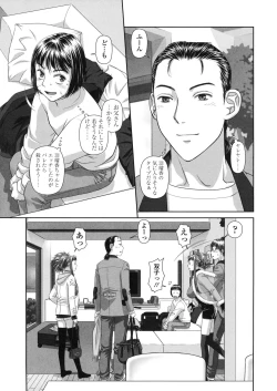 Page 100 of Ruri Ruri